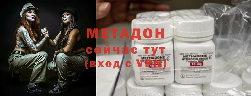 Метадон methadone  Вышний Волочёк 